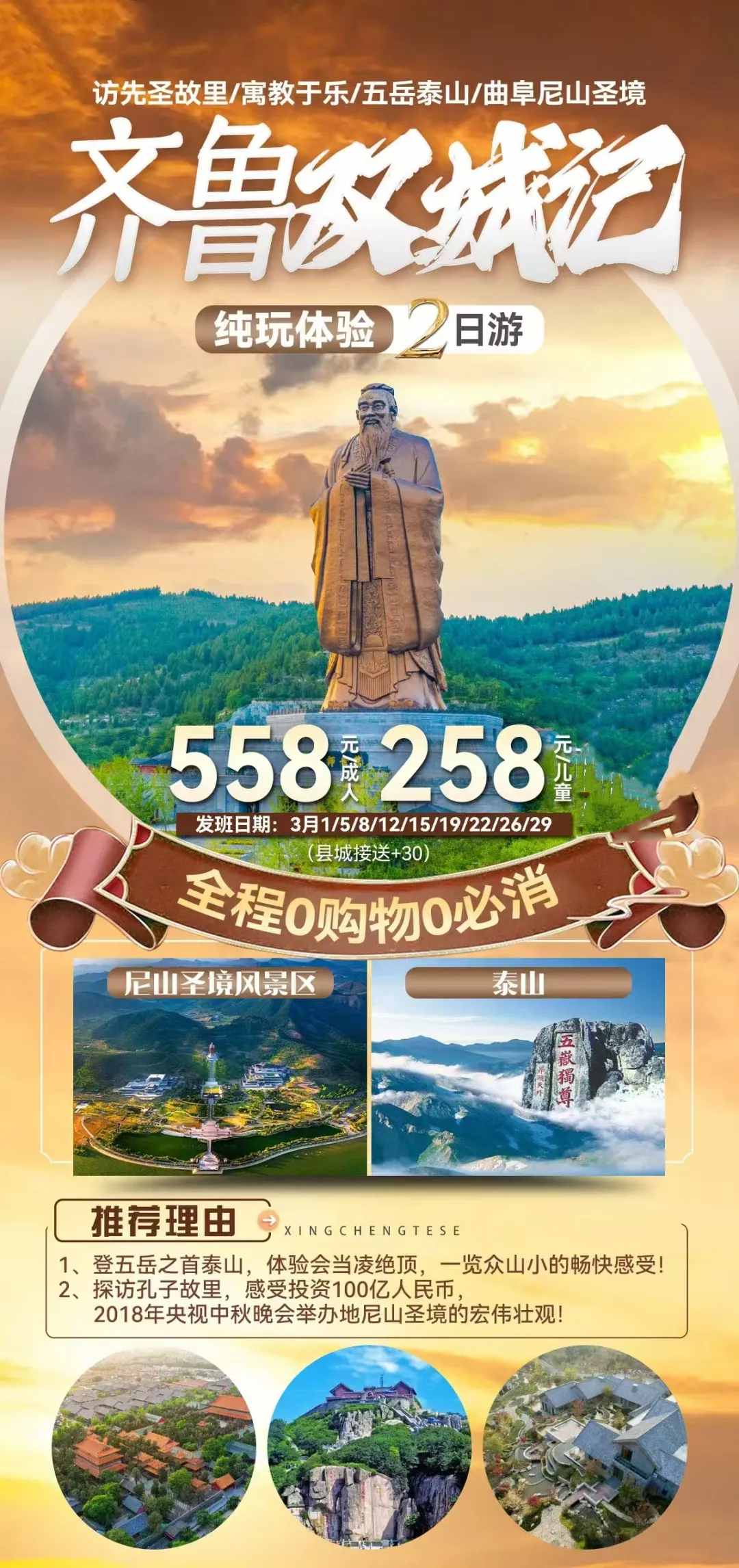 泰山