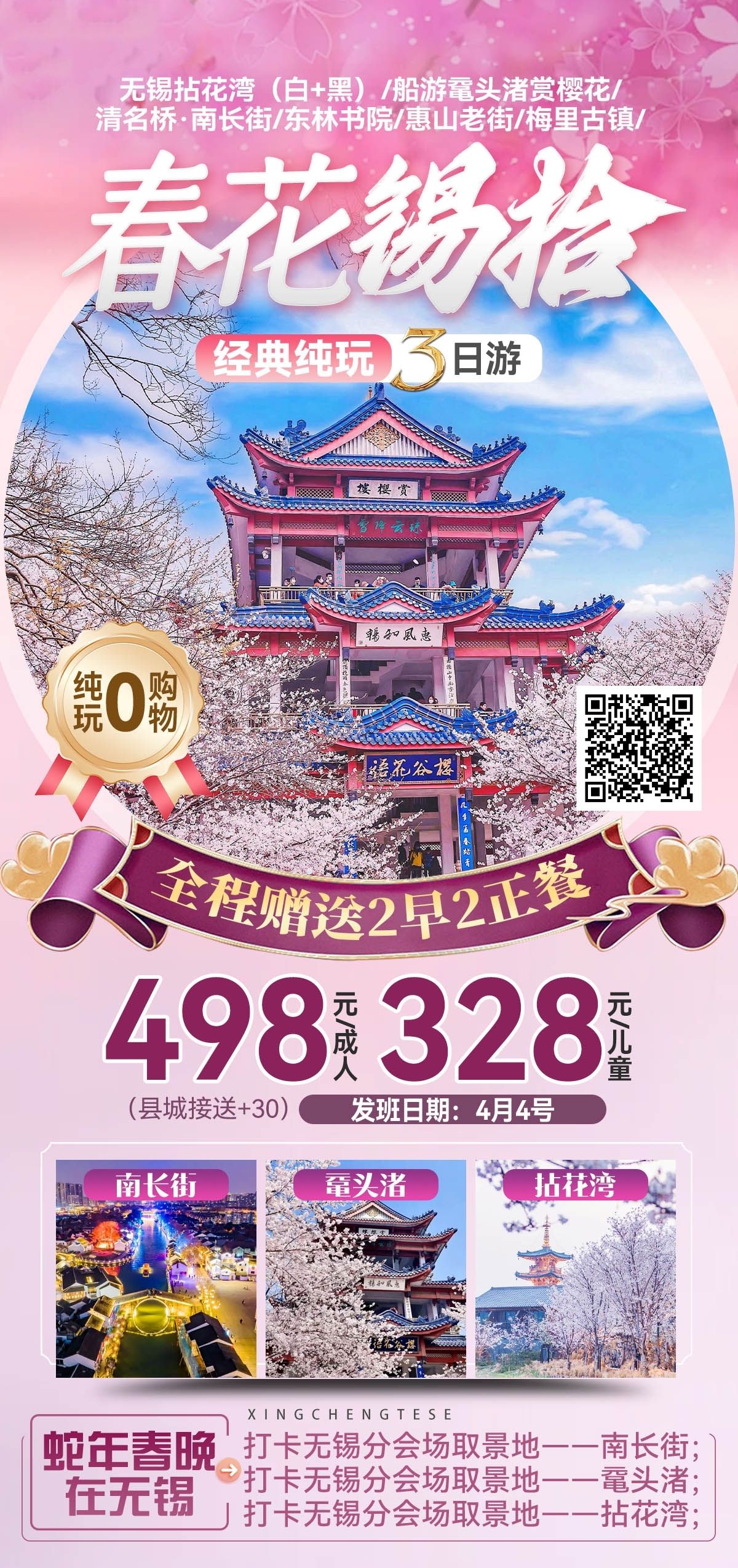 微信图片_20250325201102
