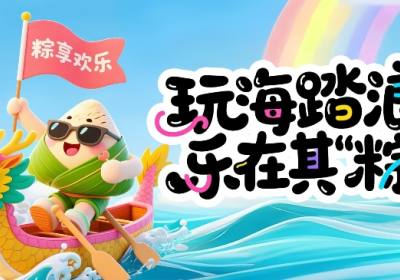 端午/六一阜阳出发周边游发团计划