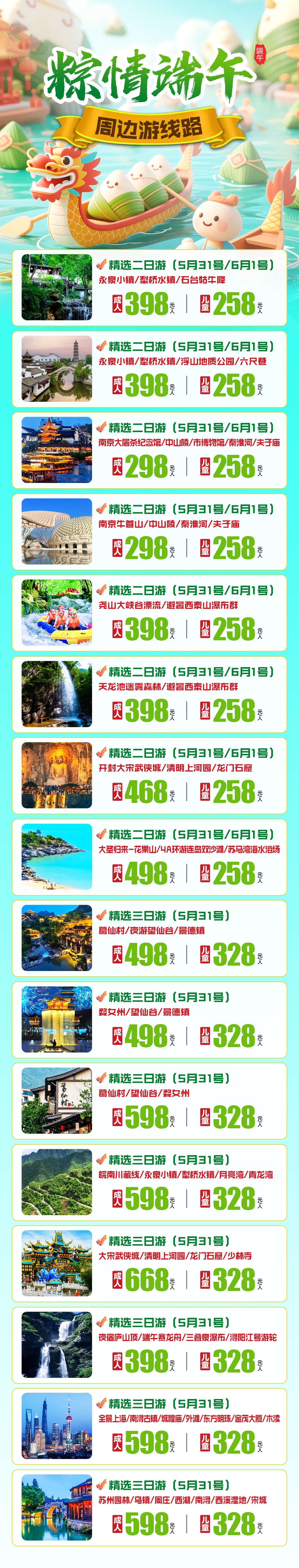 微信图片_2025-05-22_161623_657_副本