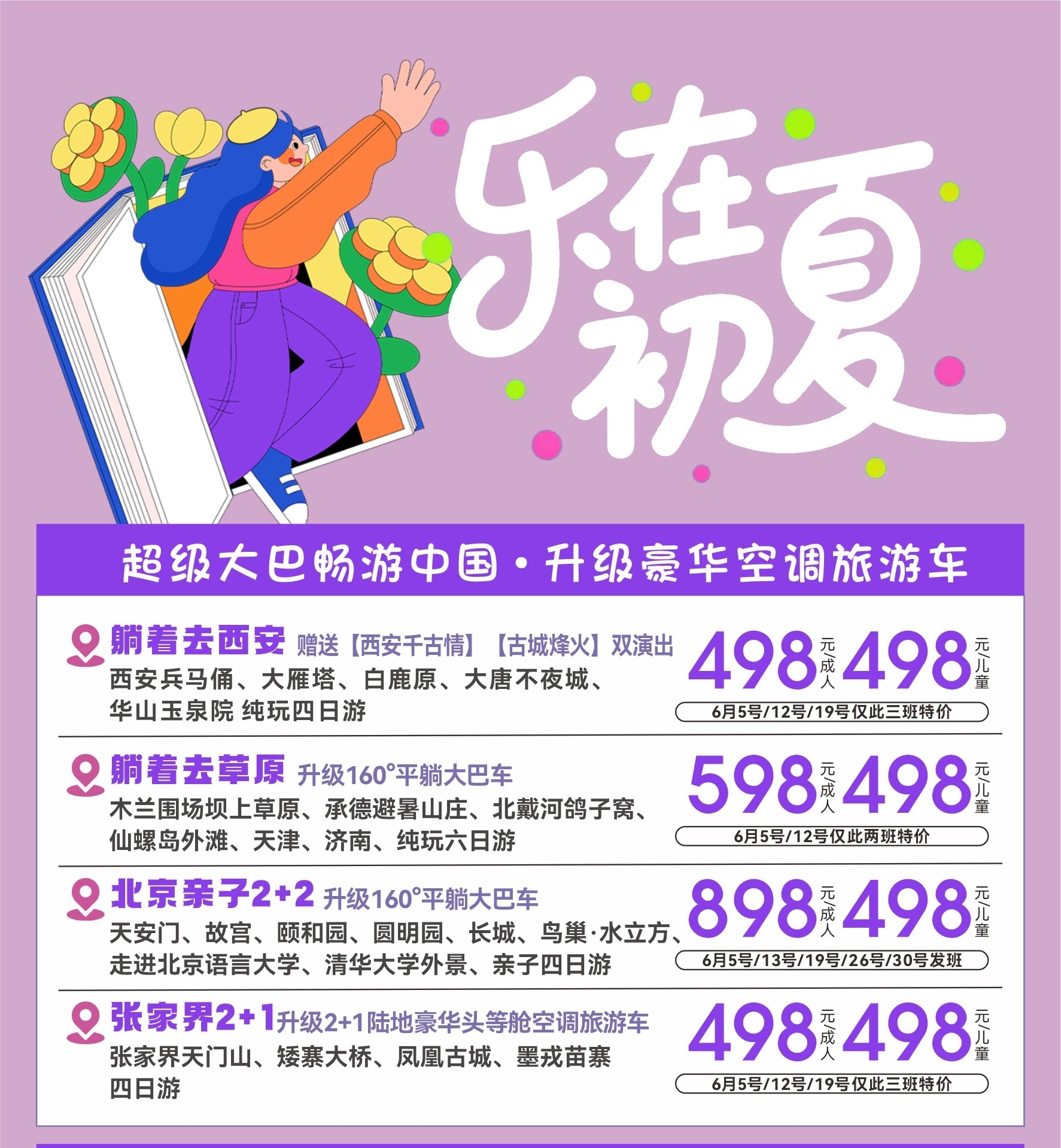 微信图片_2025-06-04_153848_695_1_meitu