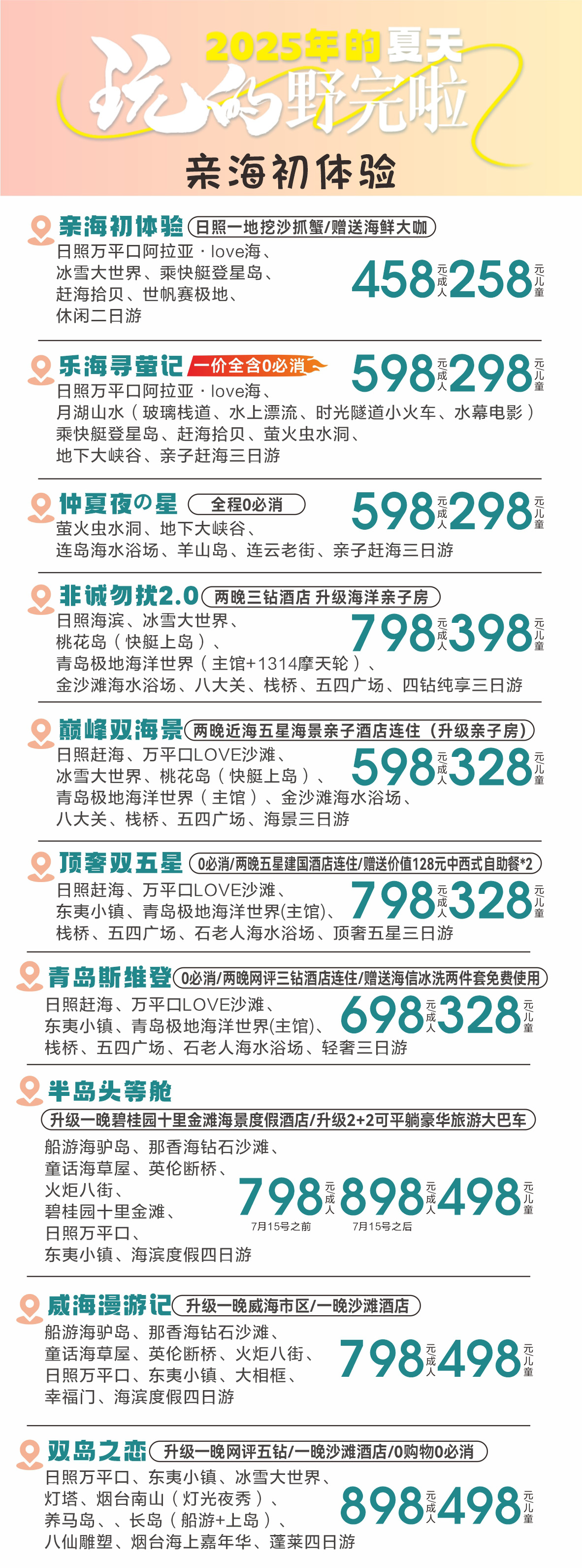微信图片_2025-06-26_163238_908