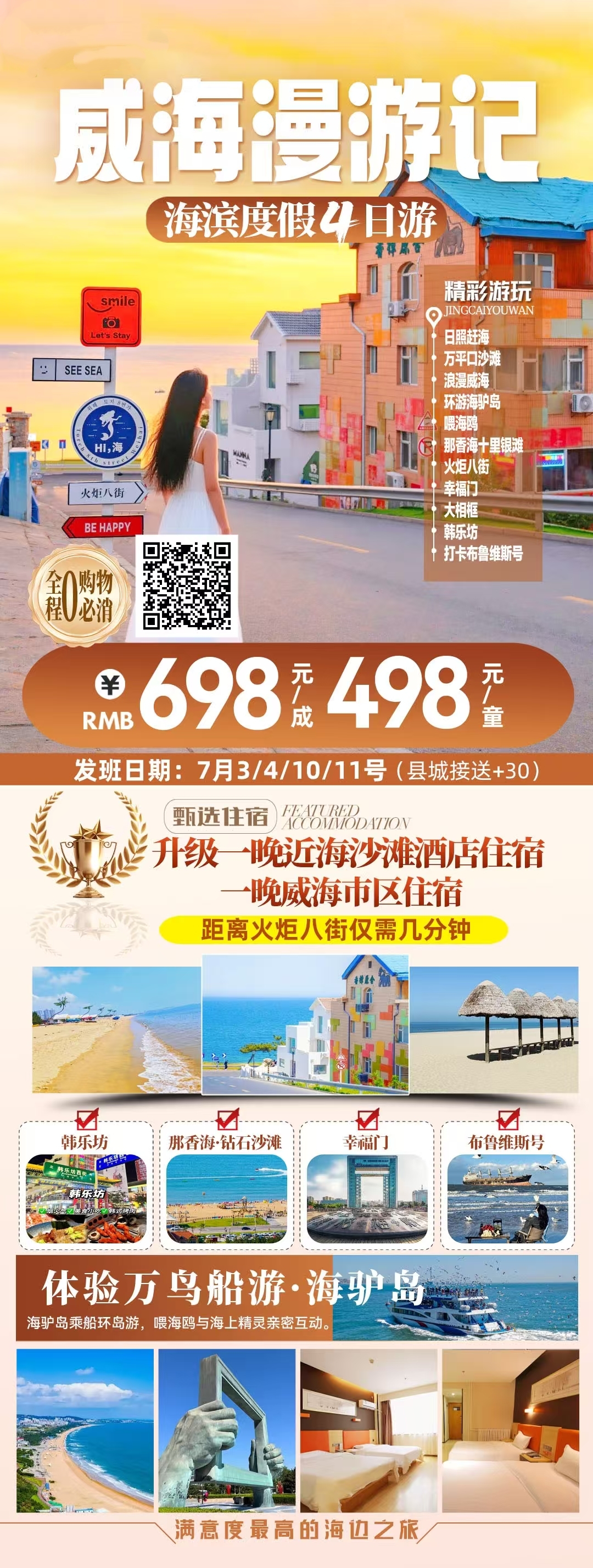微信图片_2025-06-27_170216_685