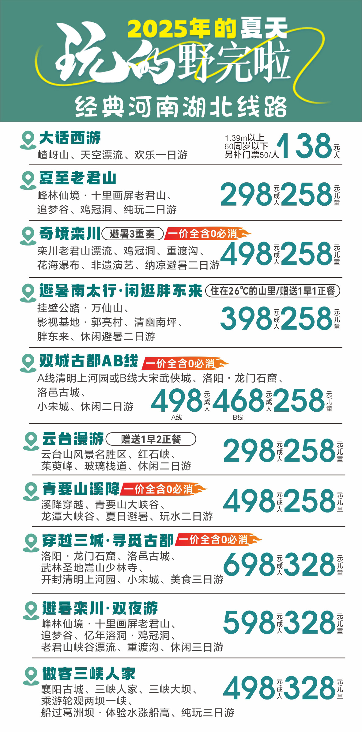 微信图片_2025-06-26_163258_857