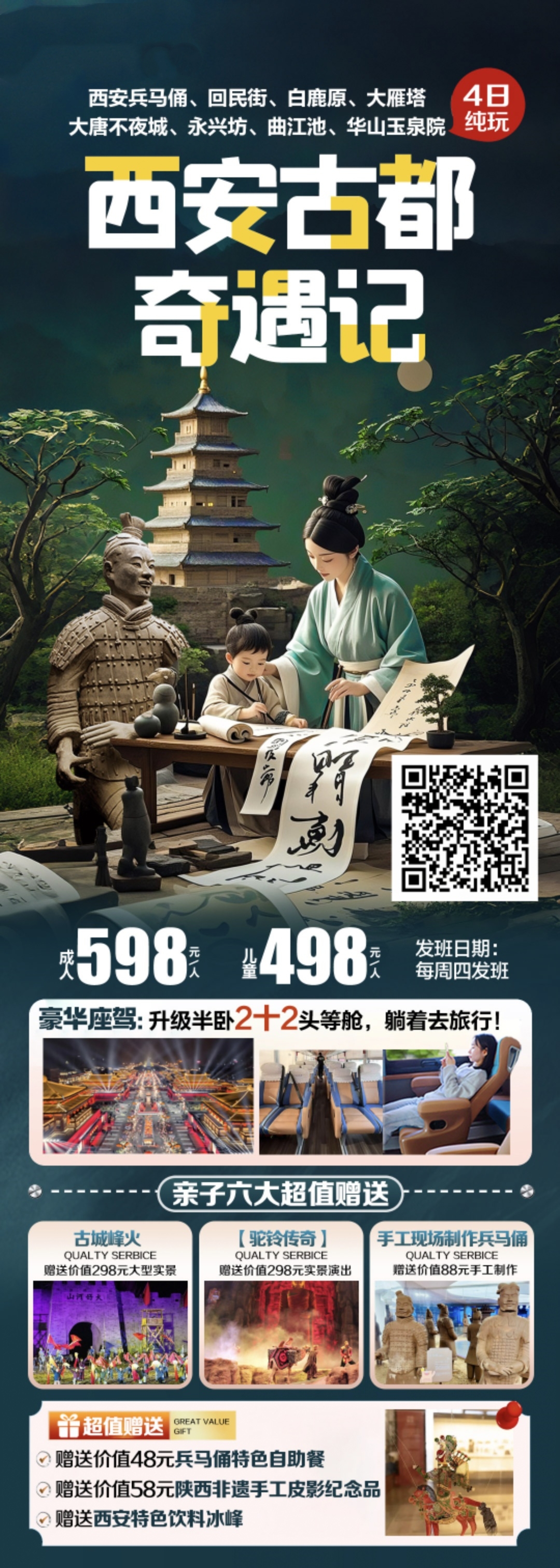 微信图片_2025-06-28_110642_112