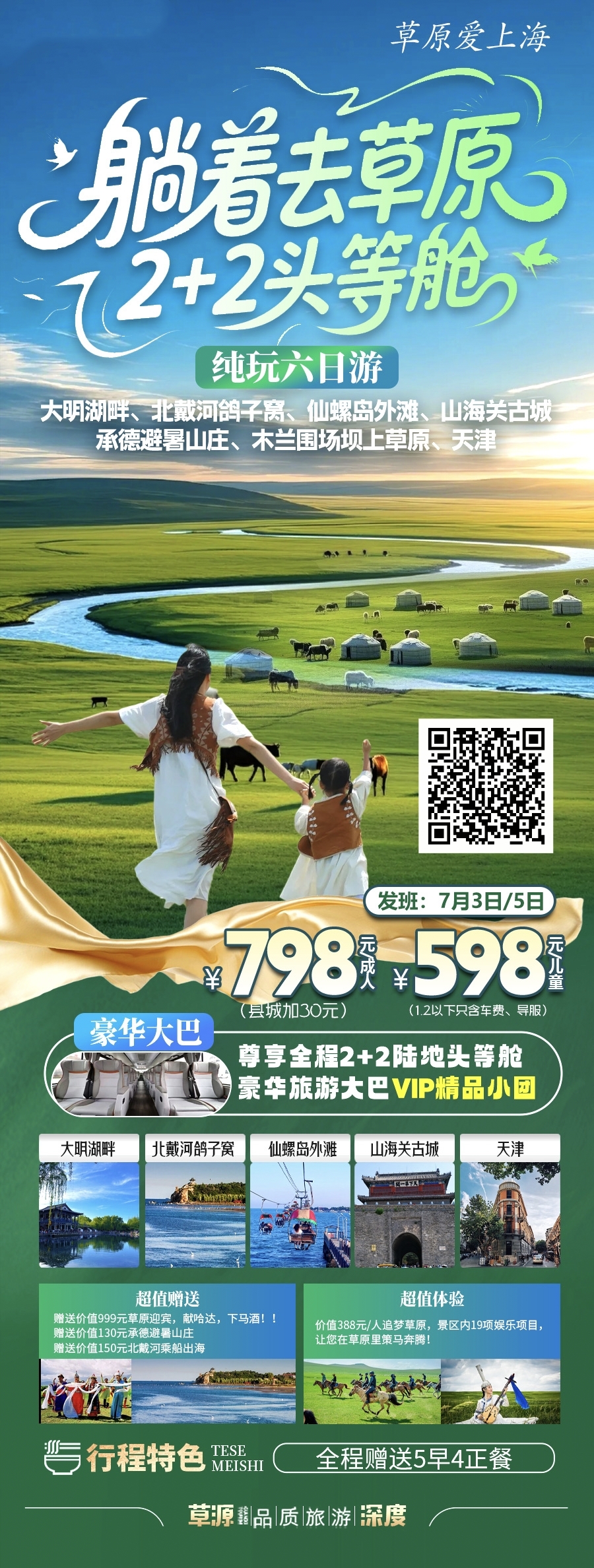 微信图片_2025-06-28_110628_851