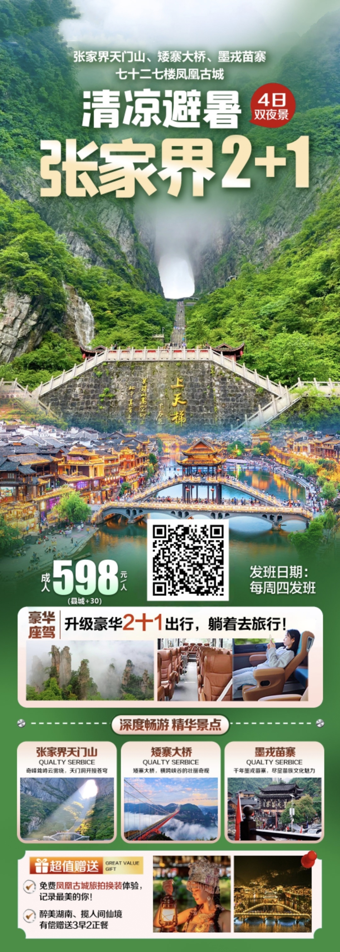 微信图片_2025-06-28_110638_075