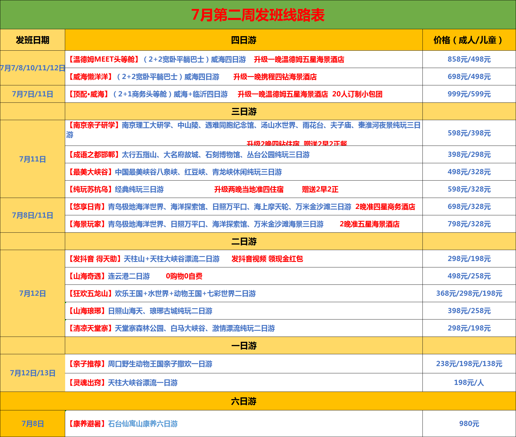 微信图片_2025-07-06_162911_708