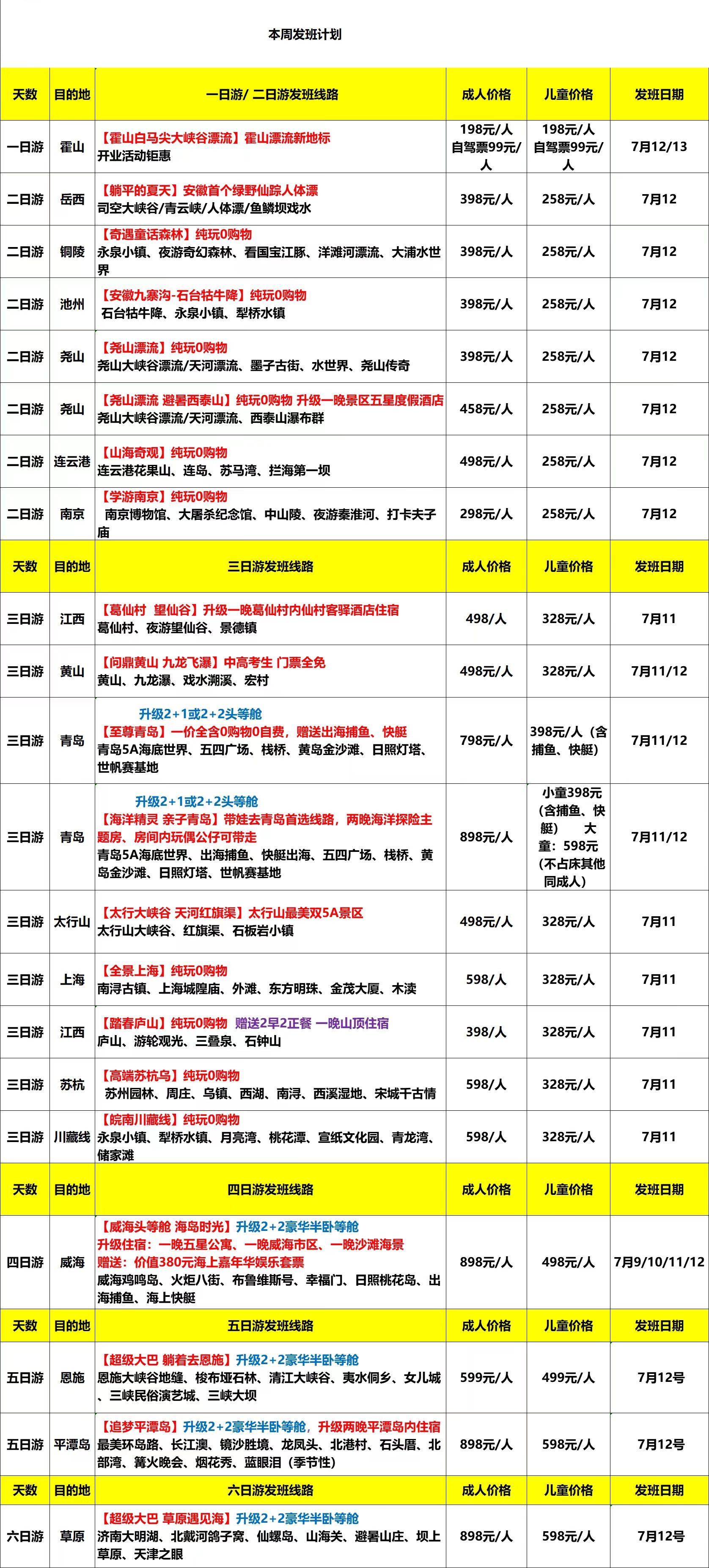 微信图片_2025-07-08_100944_710