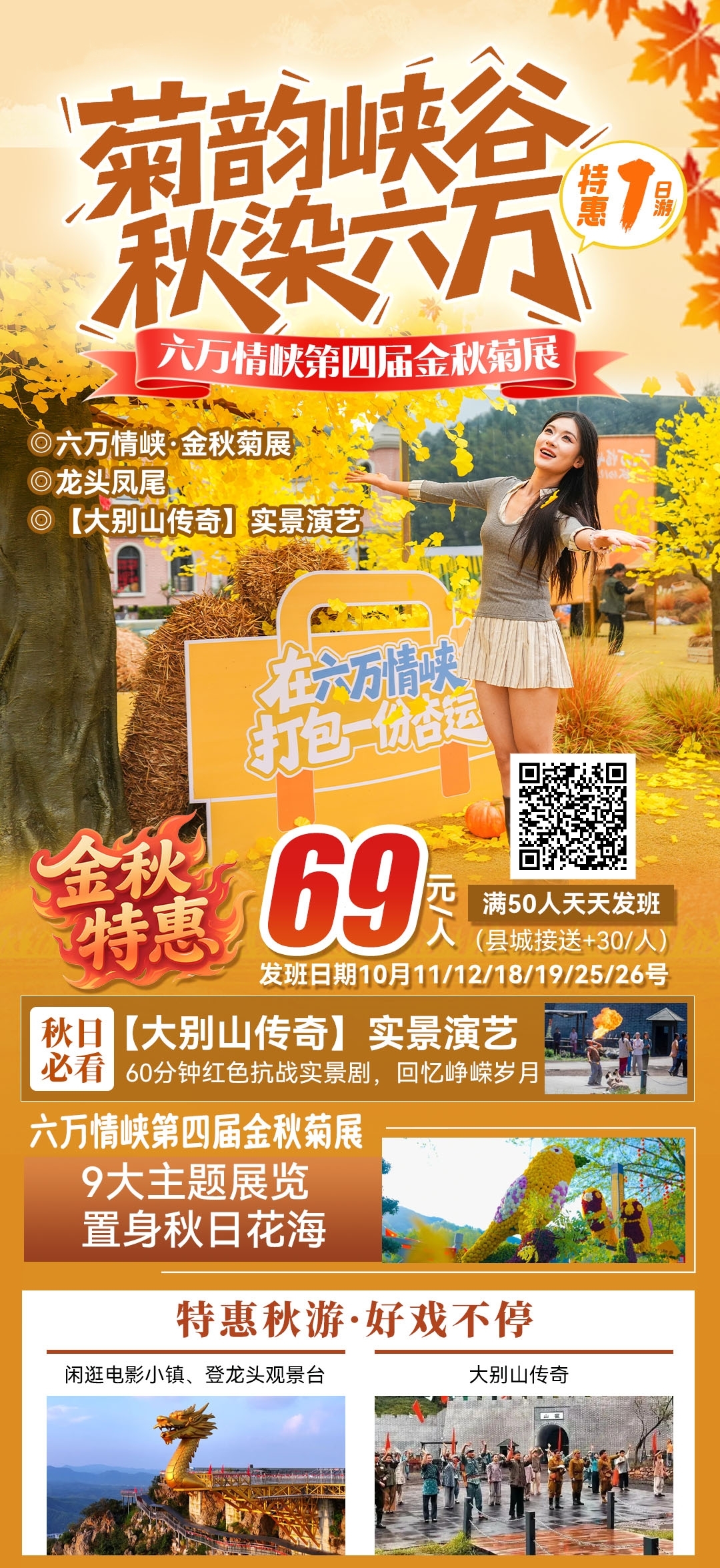 微信图片_2025-10-11_113600_364