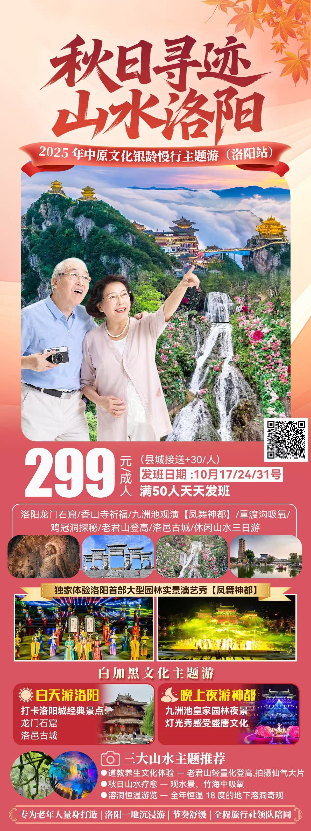 微信图片_2025-10-11_113712_801