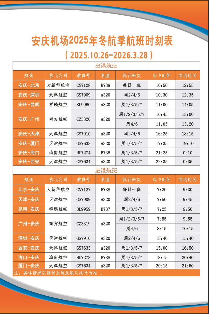 微信图片_2025-10-21_092107_043