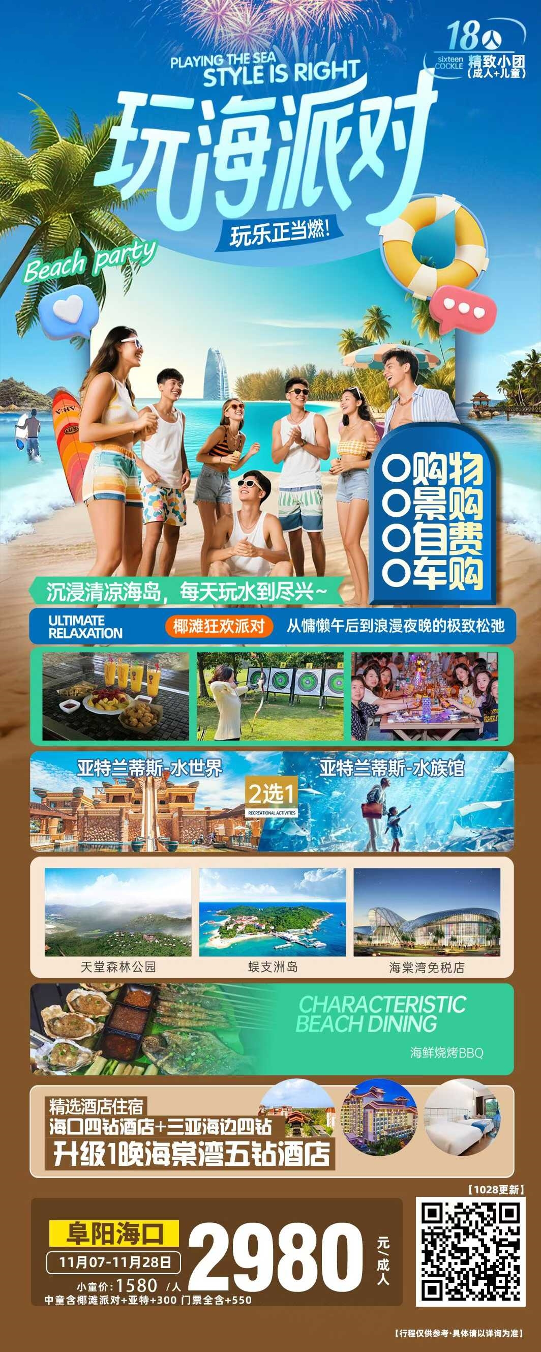 微信图片_2025-10-29_145936_532