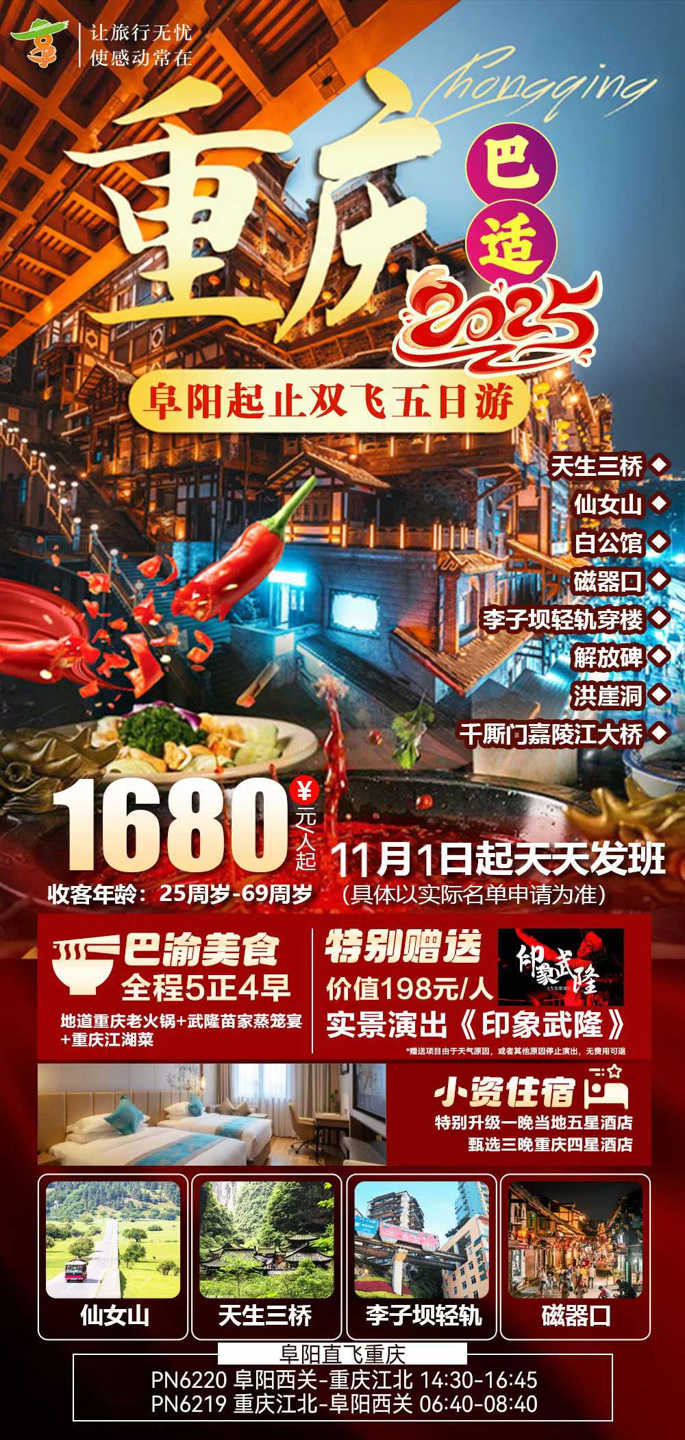 微信图片_2025-11-02_154708_921