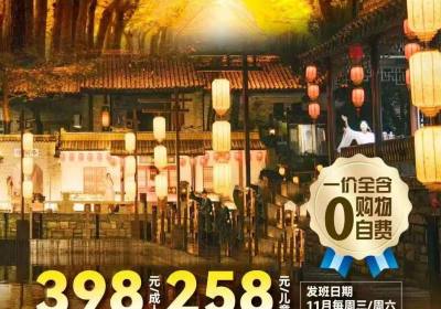 阜阳出发【千年窑湾三生有杏】窑湾古镇/马陵山梯田花海/秘境大小龙沟/宝莲寺/邳州银杏时光隧道2日游398元!