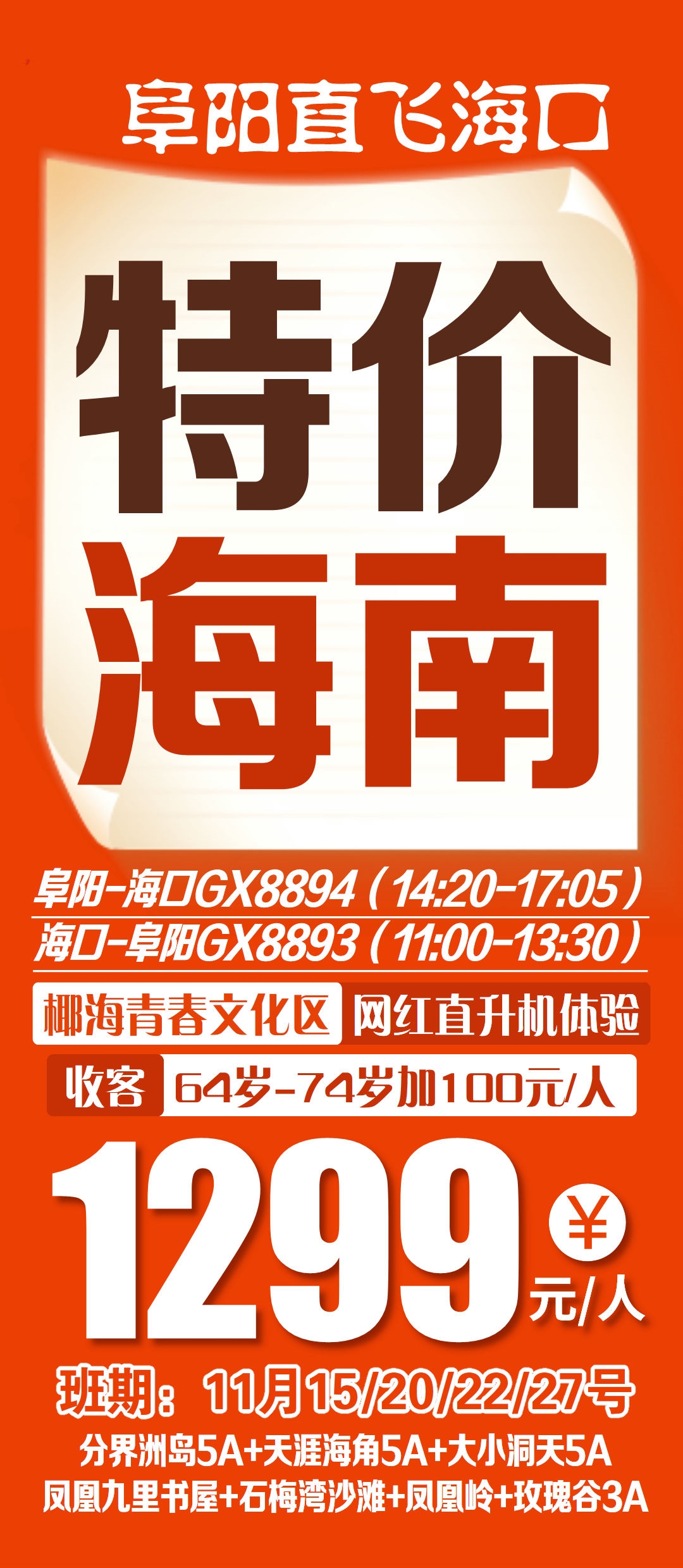 微信图片_20251109151217_41_243