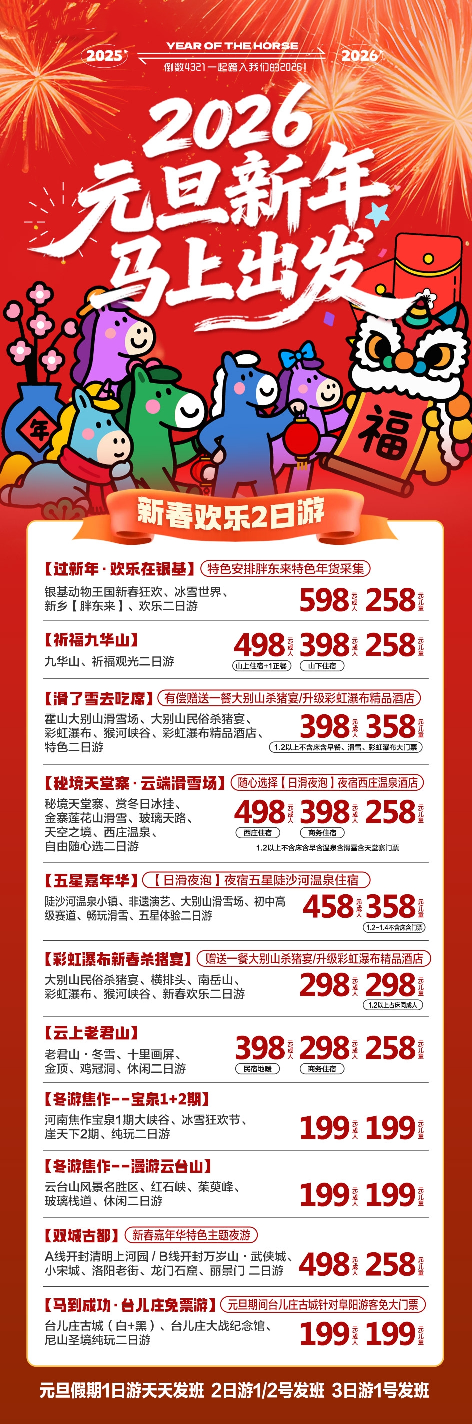 微信图片_20251220122536_3431_33