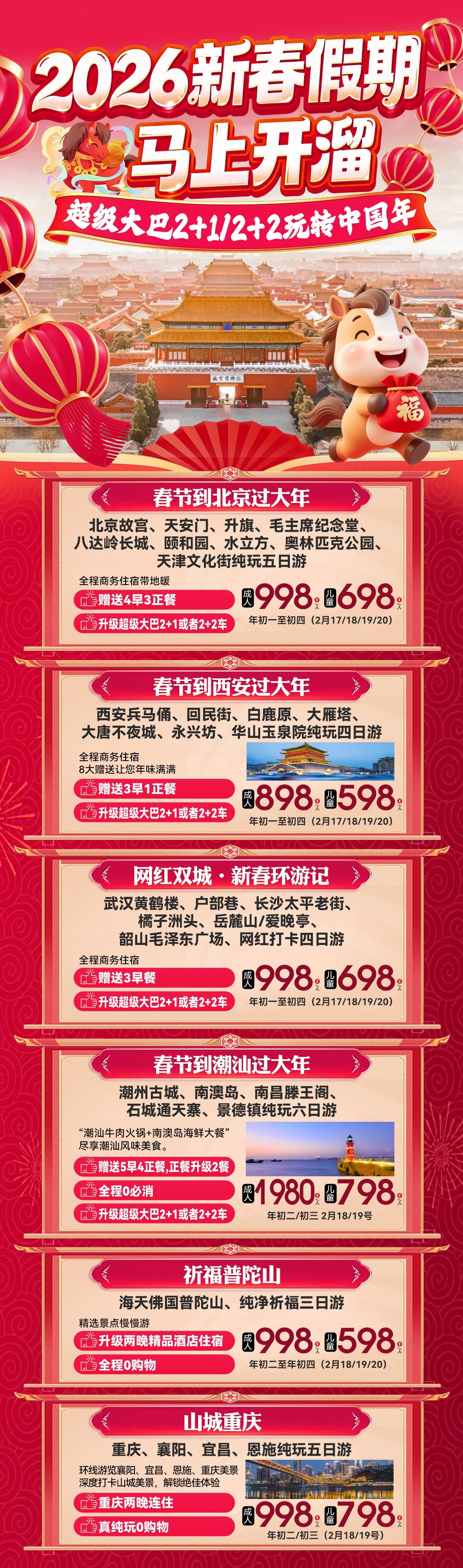 微信图片_20260122151534_4936_21111