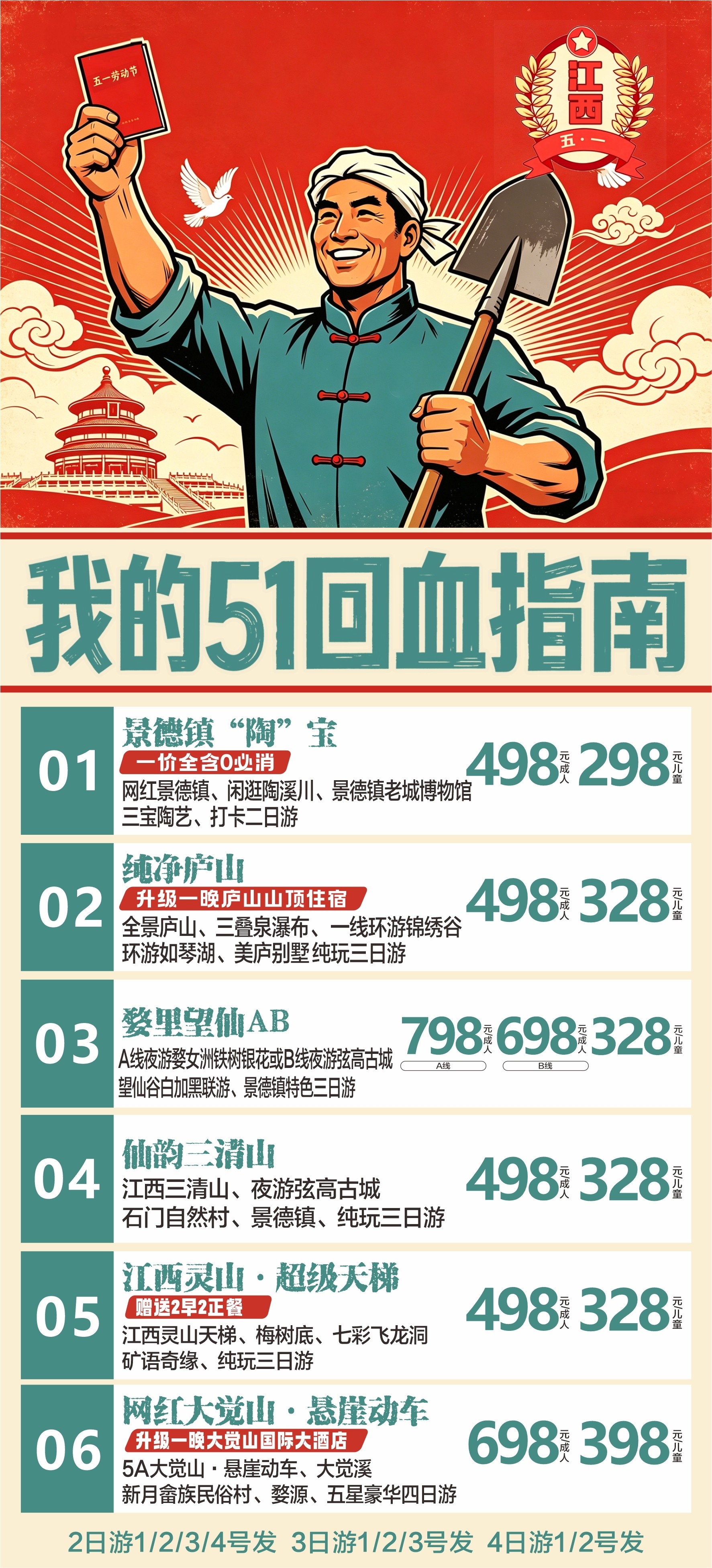 微信图片_20260413204426_5632_33