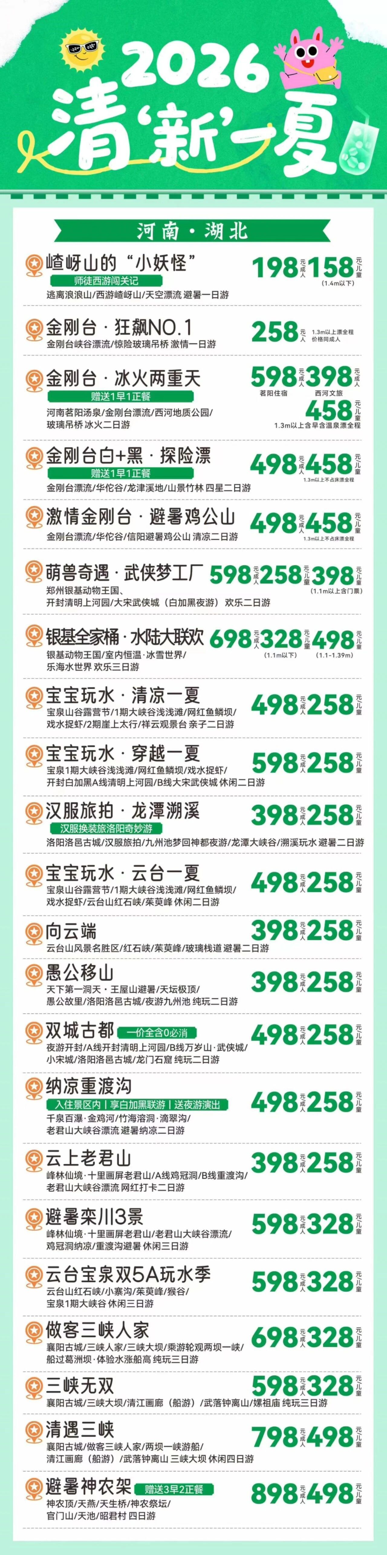 微信图片_2026-06-22_210204_504