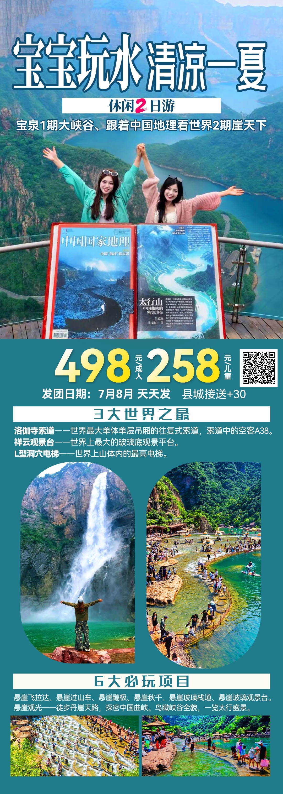 微信图片_2026-06-23_090943_304