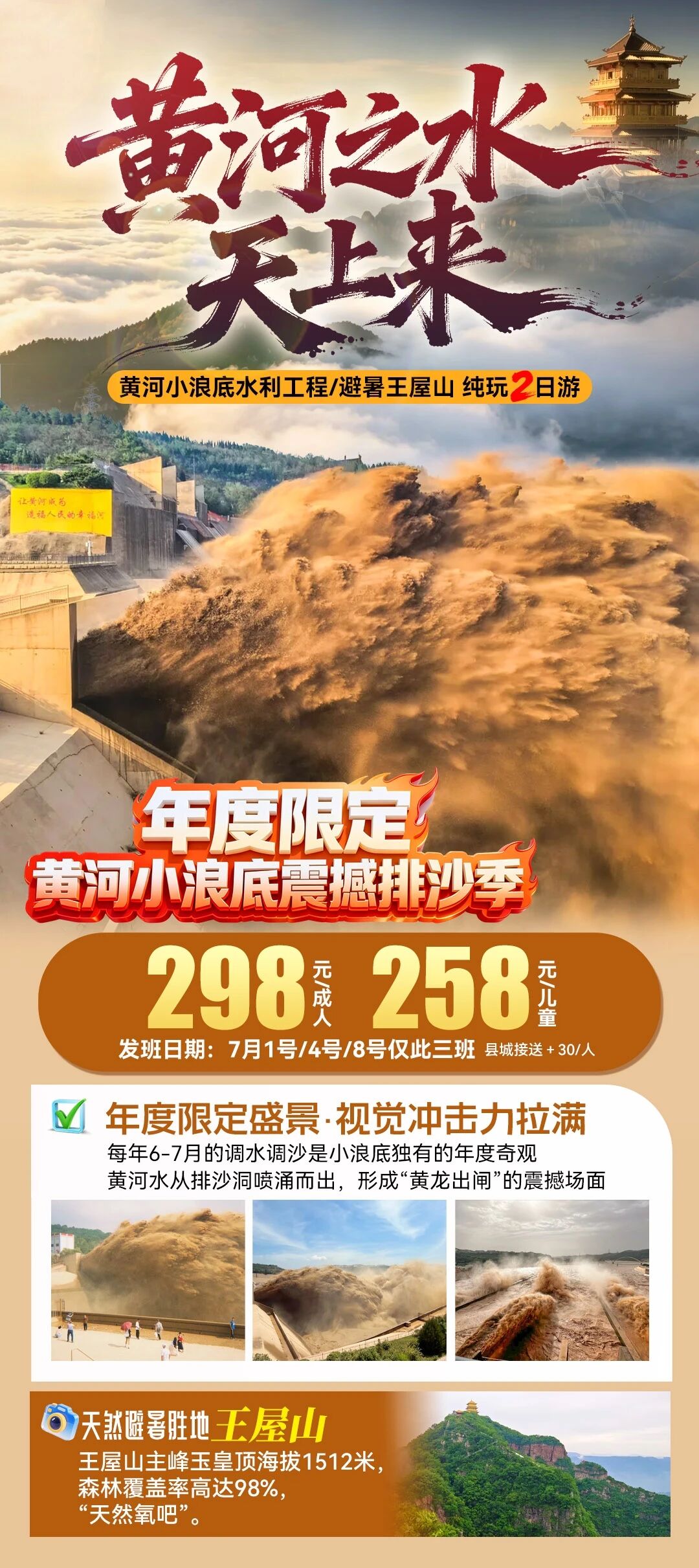 微信图片_2026-07-05_180003_578