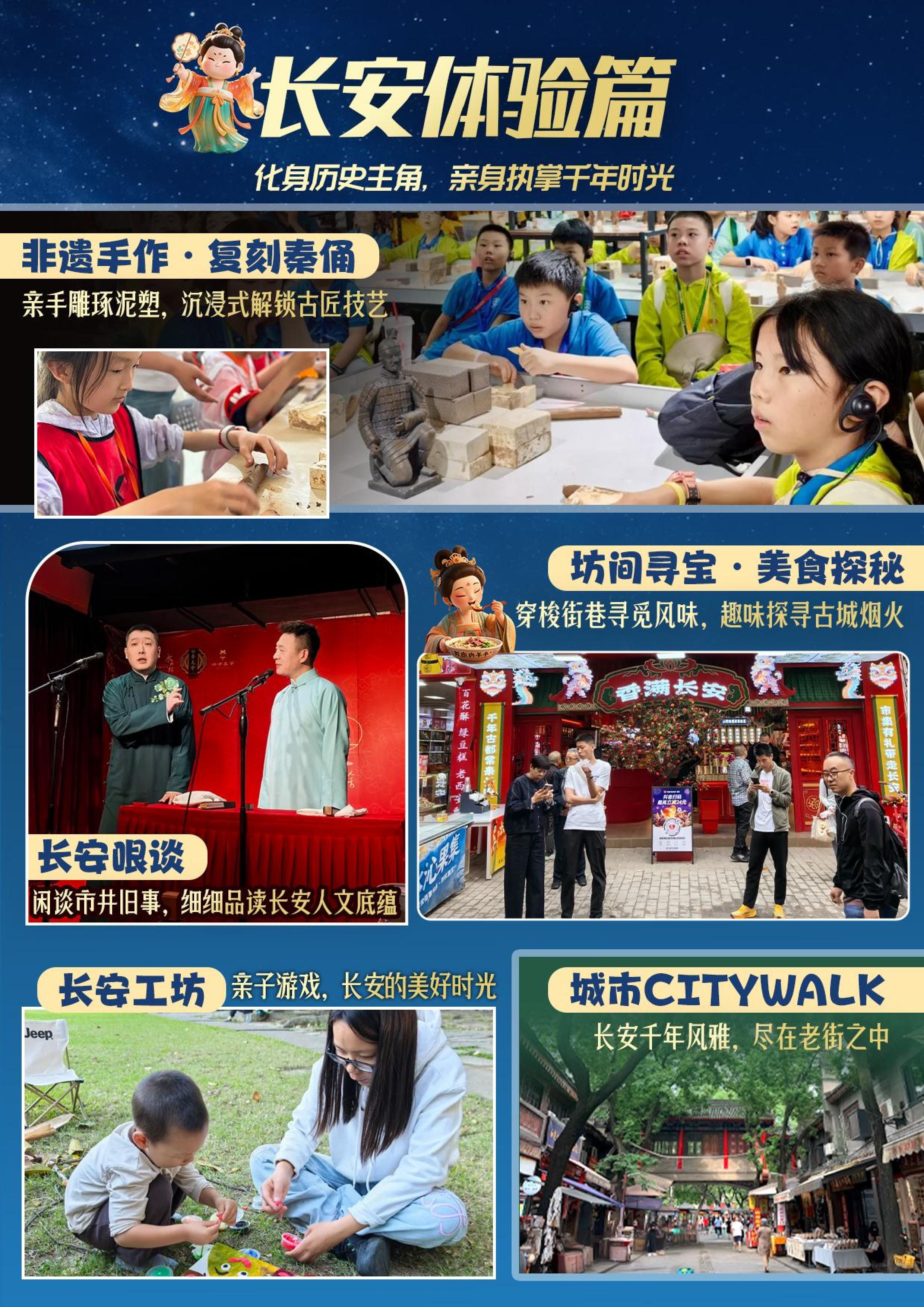 7-8月长安入住希尔顿双高4日游-page-004 7-8月长安入住希尔顿双高4日游-page-004