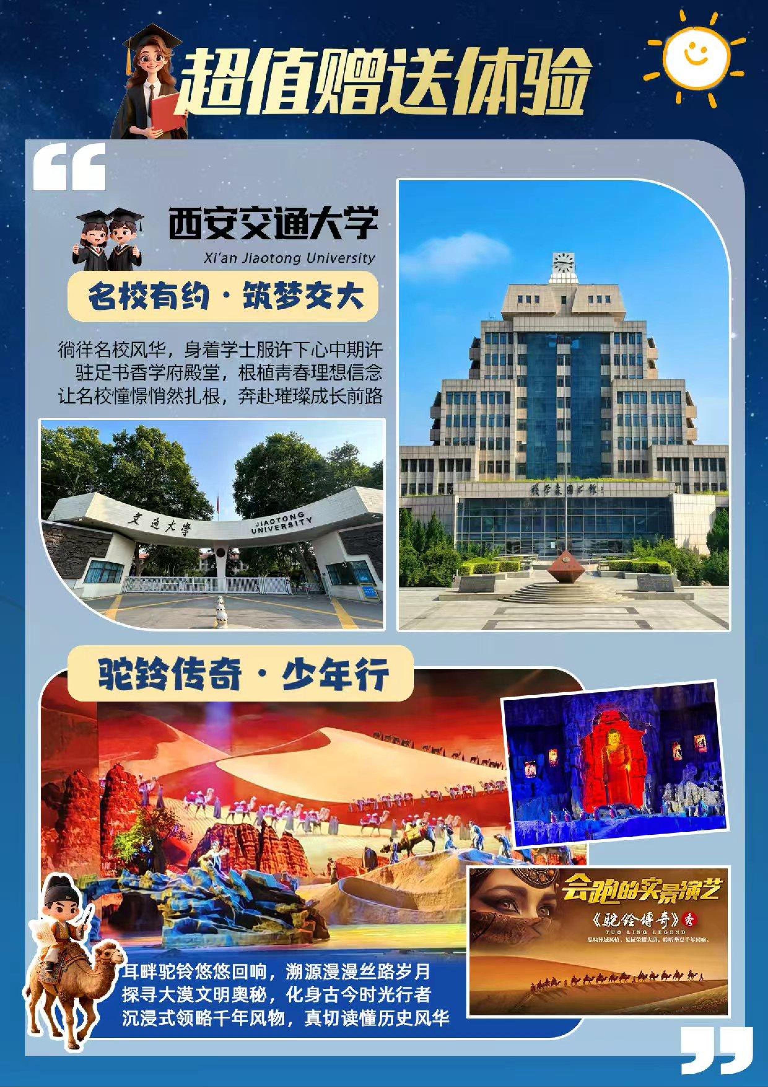 7-8月长安入住希尔顿双高4日游-page-005 7-8月长安入住希尔顿双高4日游-page-005