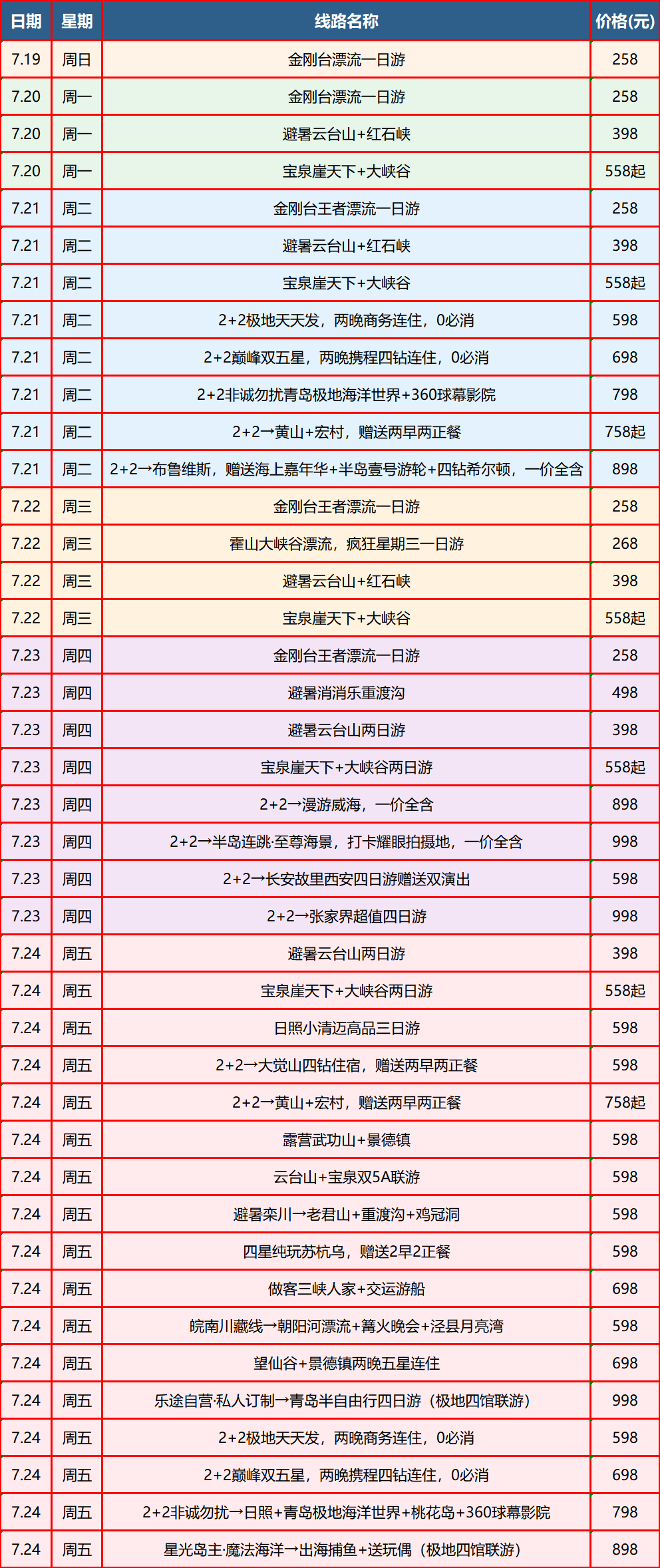 微信图片_20260718080159_205_620