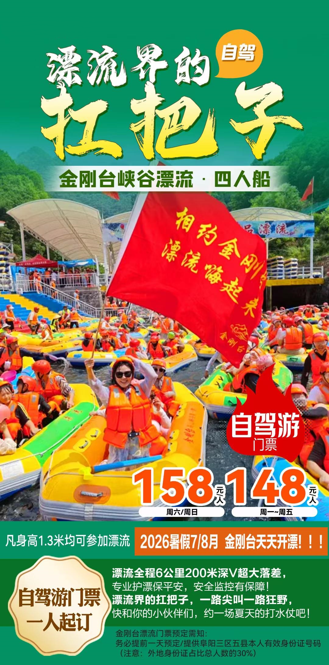 微信图片_2026-07-20_090550_362