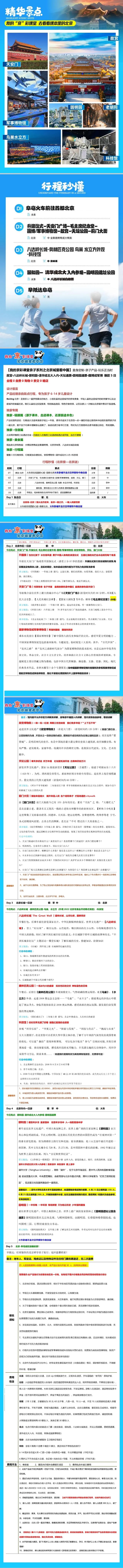 微信图片_2026-07-23_205430_043