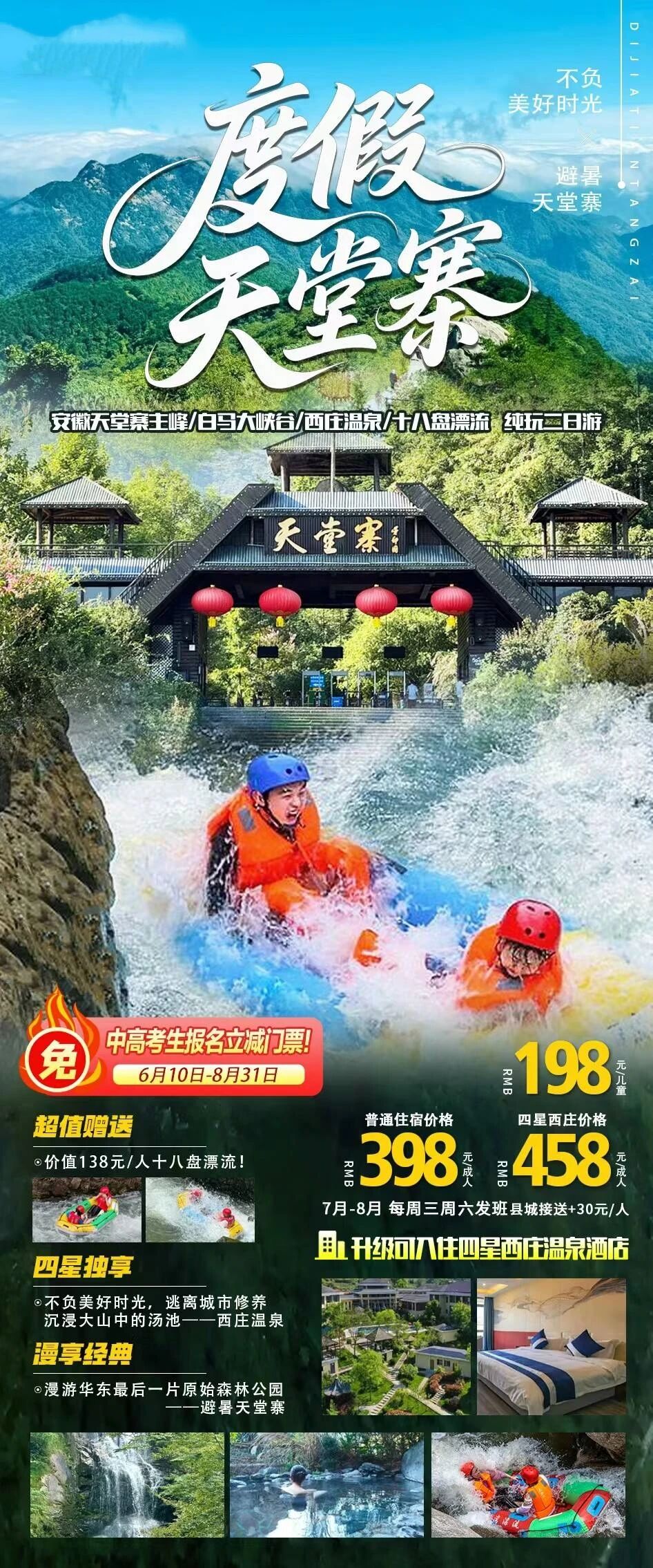 微信图片_2026-07-24_112242_335