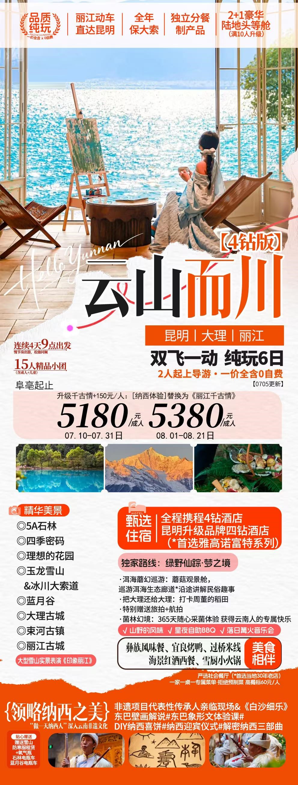 微信图片_2026-07-29_090153_467