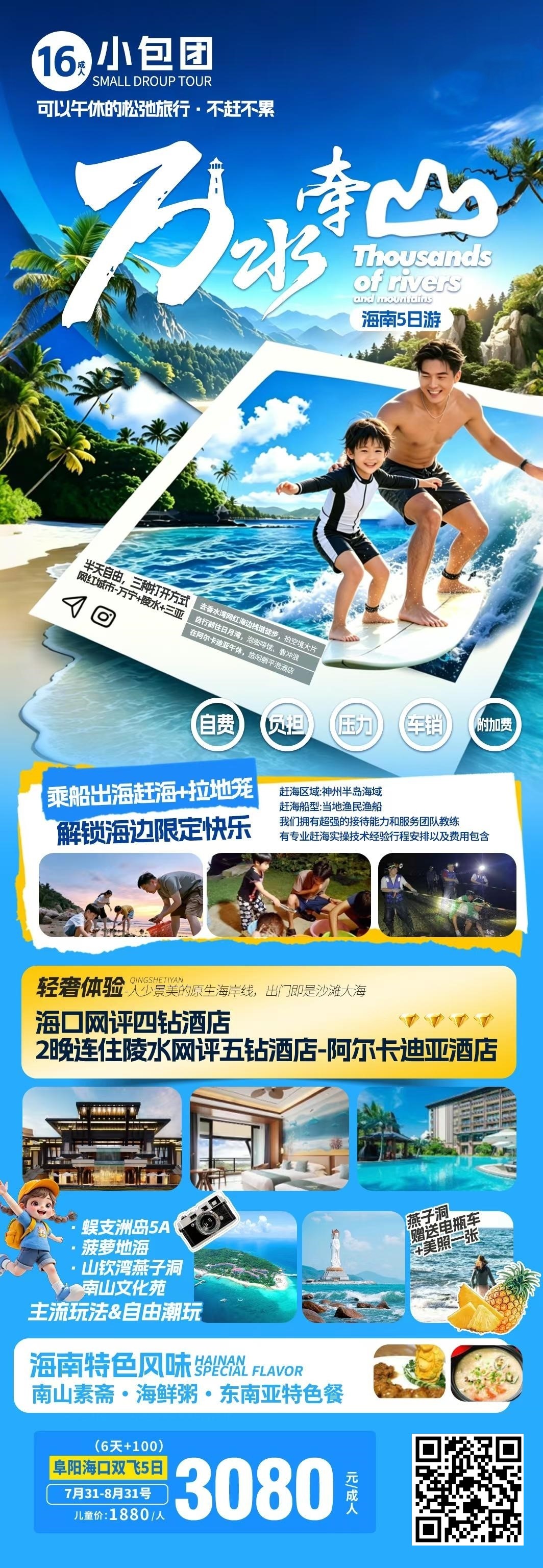 微信图片_2026-07-29_163200_769