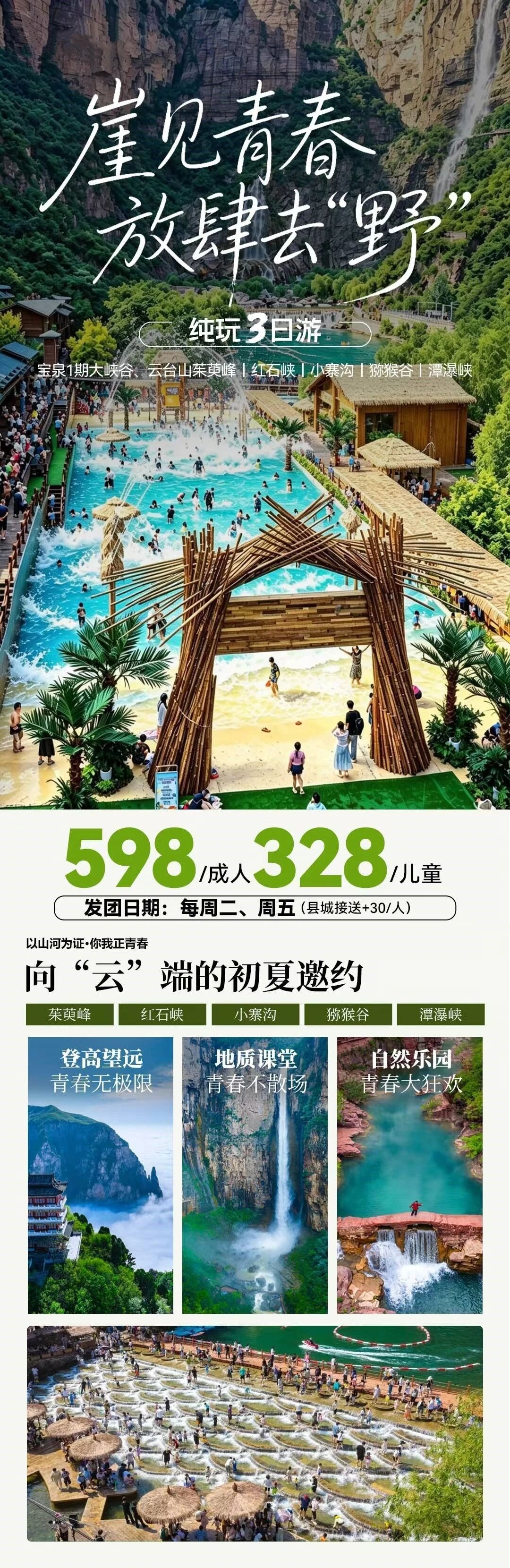 微信图片_2026-08-03_223859_085