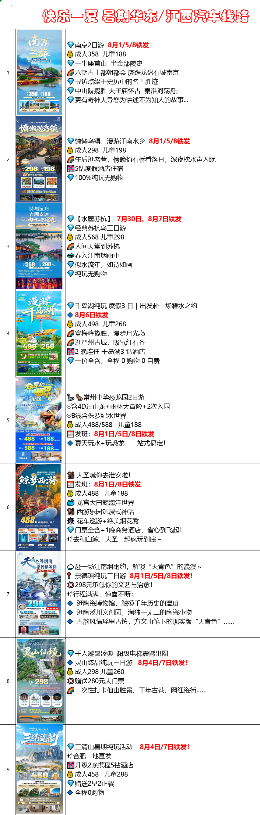 微信图片_20260803140303_20961_14