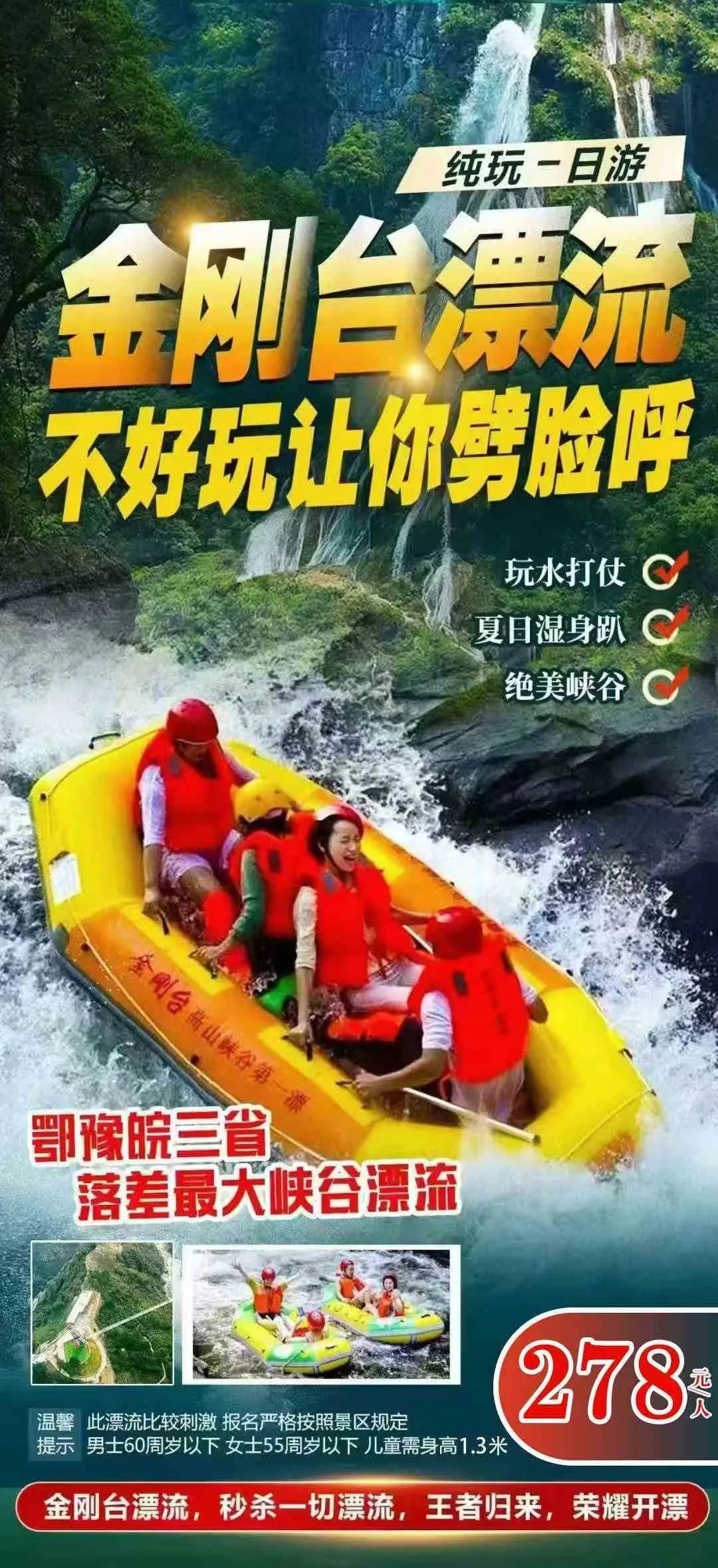 jingangtai