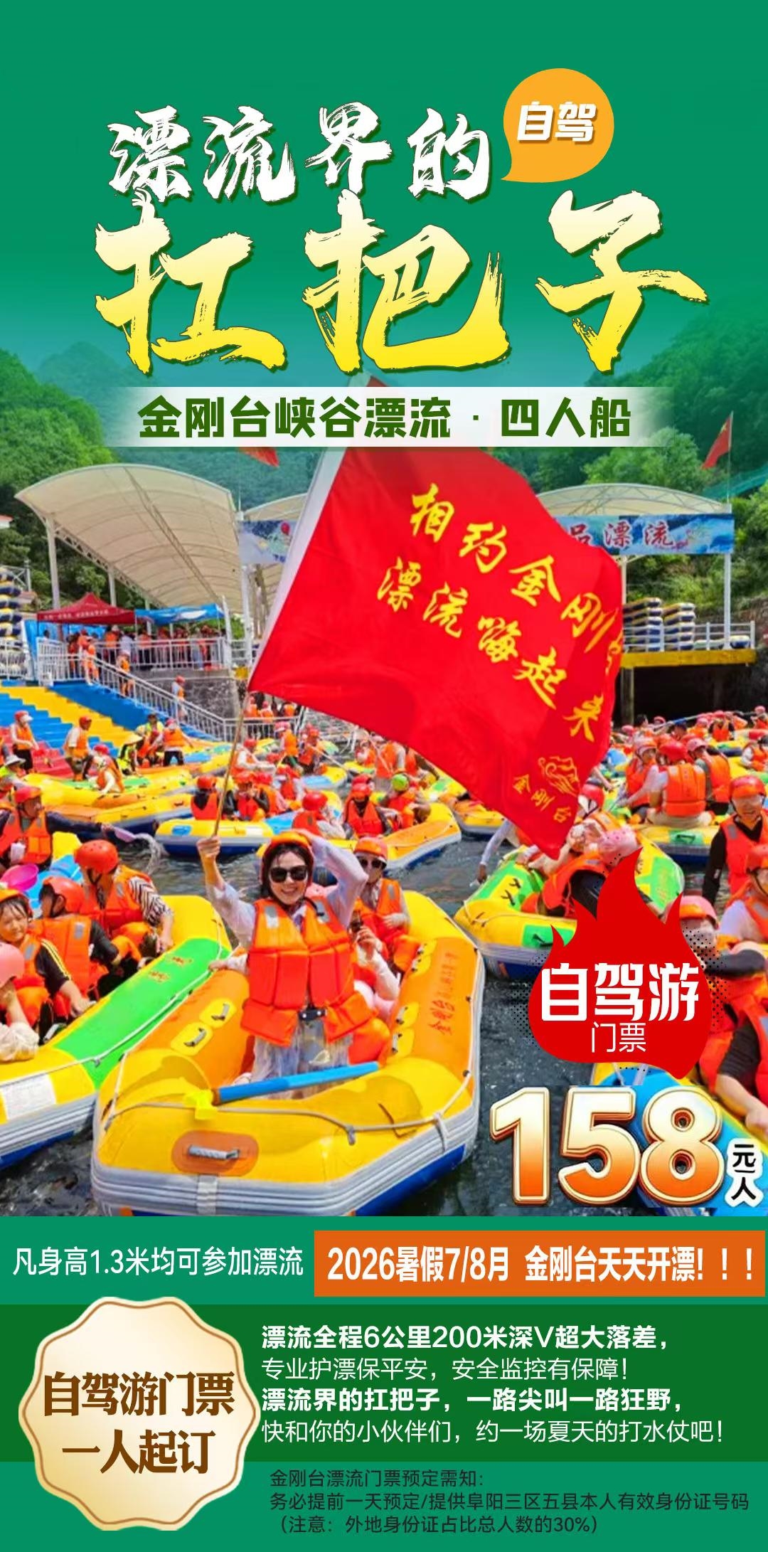 微信图片_2026-08-04_185042_527