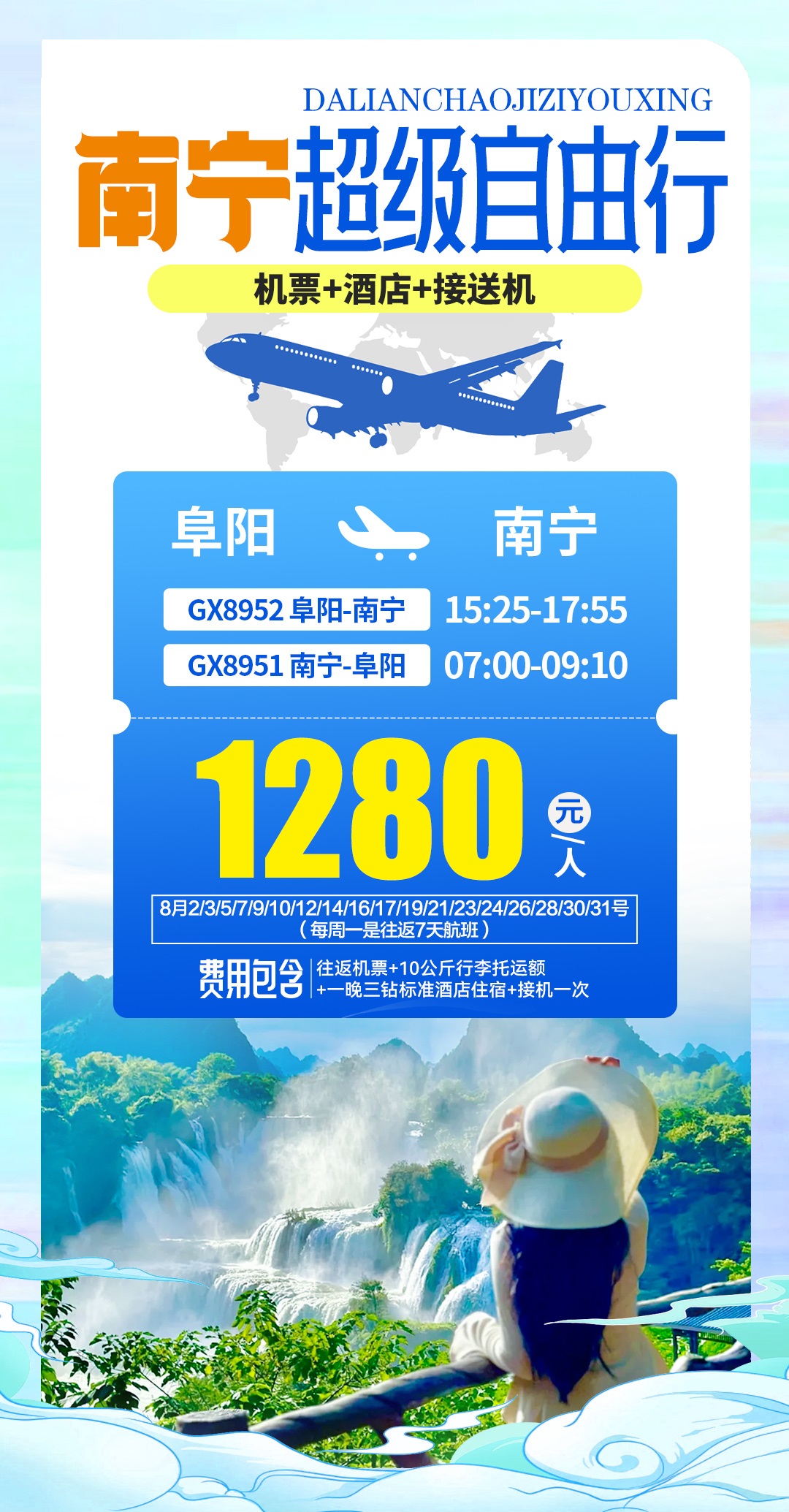 微信图片_20260801230146_42_9