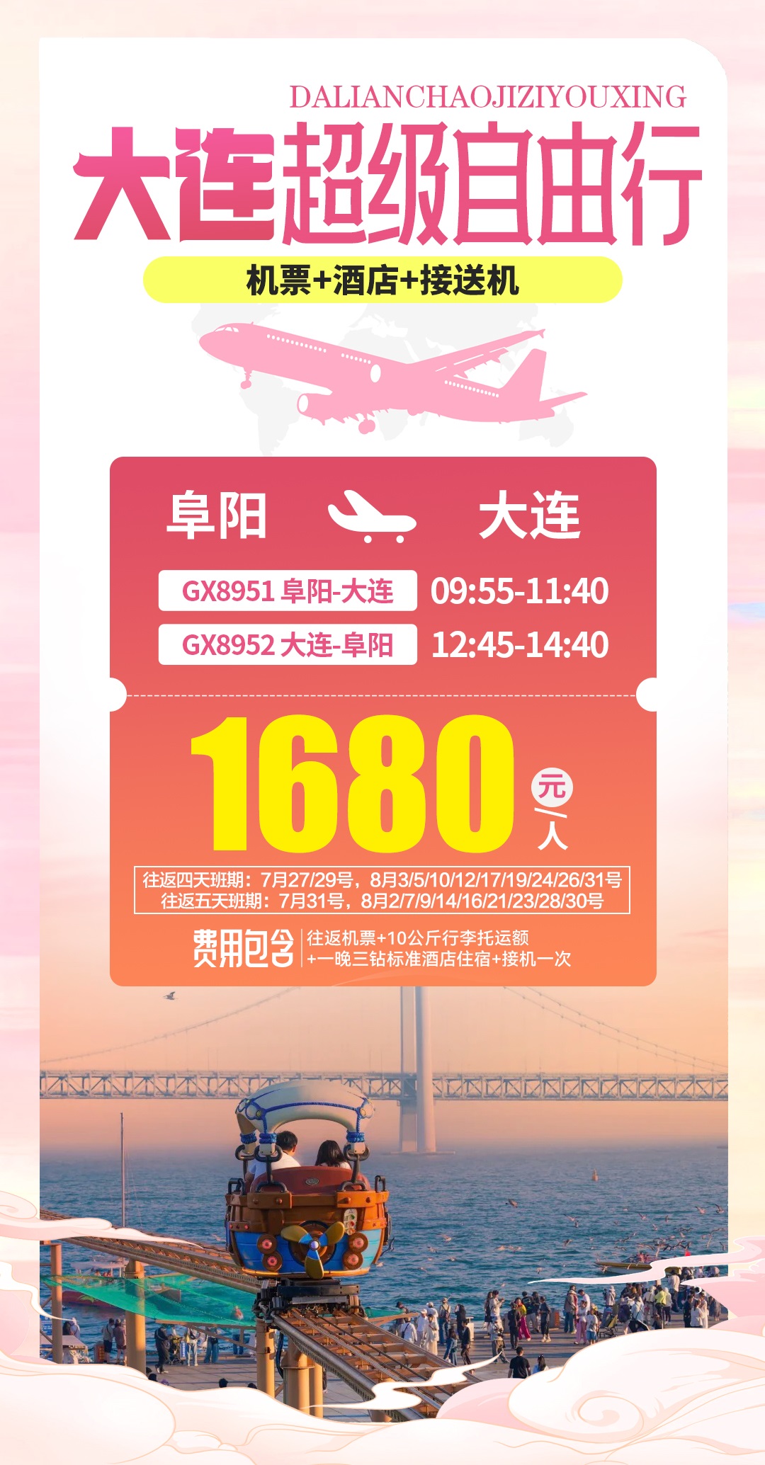 微信图片_20260801230147_43_9