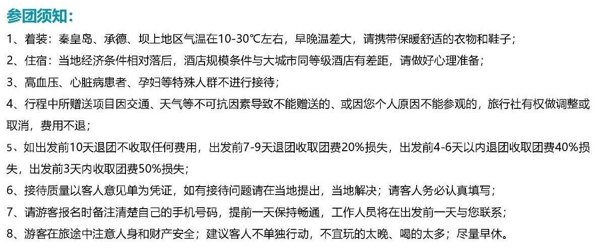 微信图片_2026-08-05_082048_566