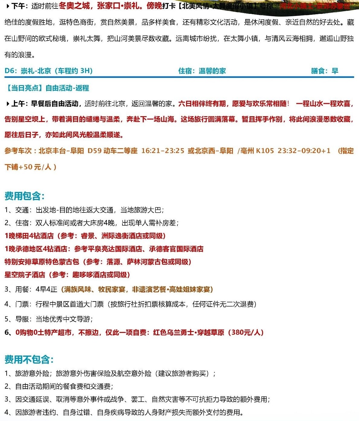 微信图片_2026-08-05_082044_280 微信图片_2026-08-05_082044_280