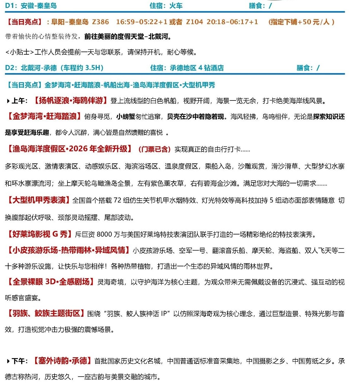 微信图片_2026-08-05_082030_806 微信图片_2026-08-05_082030_806
