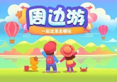 阜阳出发周边游8.10-8.16号发团计划!