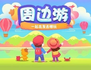 阜阳出发周边游8.10-8.16号发团计划!
