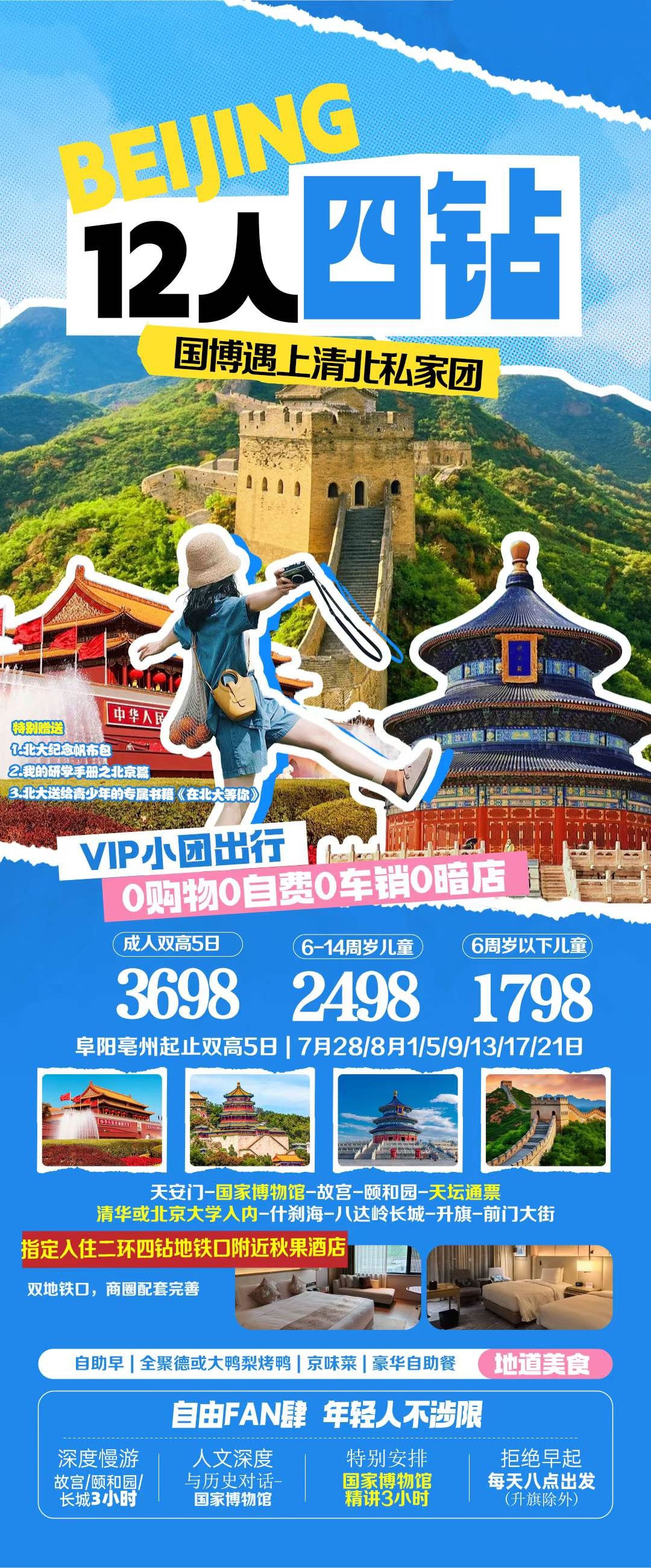 微信图片_2026-08-06_110317_761