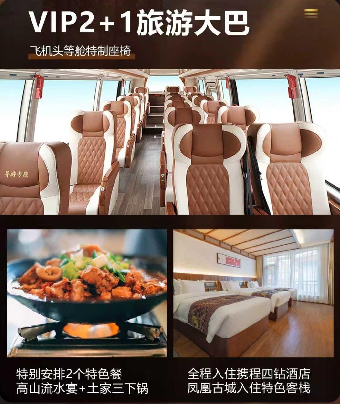 8月【匠心湖南】高铁5日游（纯玩版）-page-004