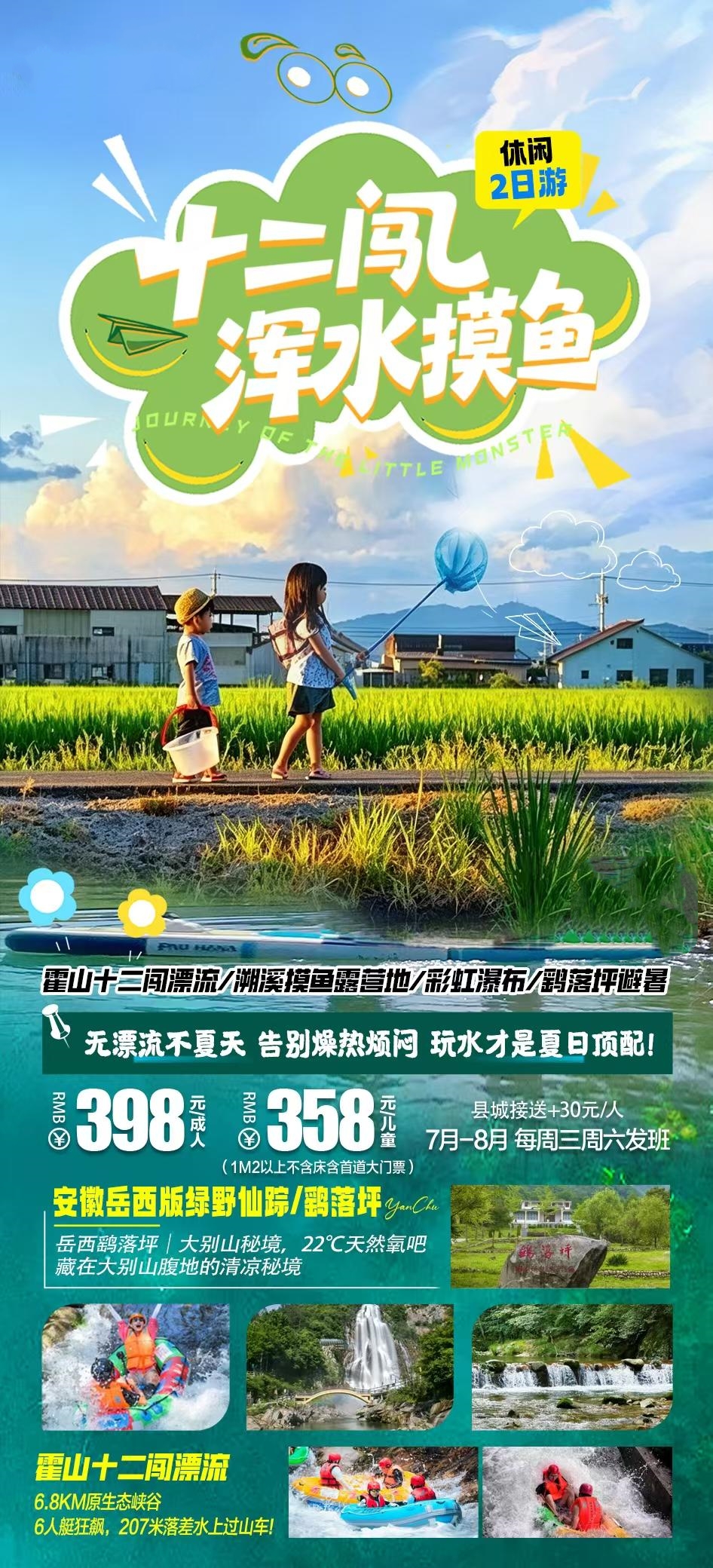 微信图片_2026-08-09_081450_099