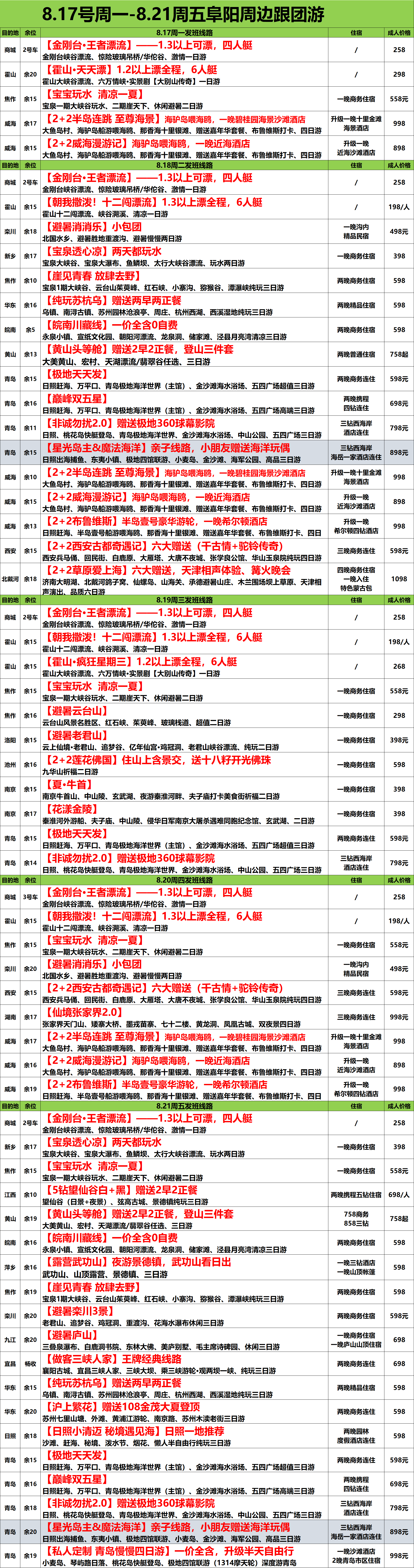微信图片_20260814154627_18392_18 微信图片_20260814154627_18392_18