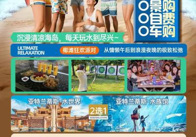 阜阳直飞海口畅玩海南双飞5/6日报价已出,约吗?